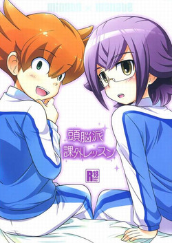 Download Zunouha Kagai Lesson