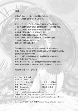 Page 21 of Date a Titaness