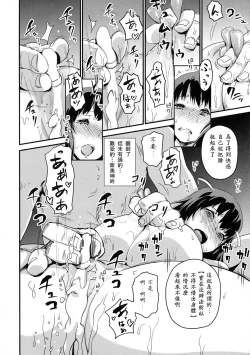 Page 18 of Zoku Hitozuma Kari