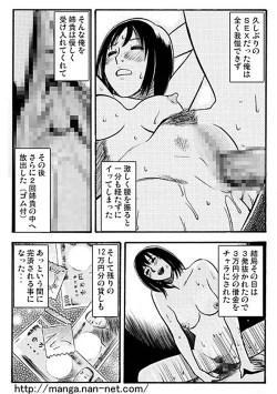 Page 15 of Kateinai Baishun