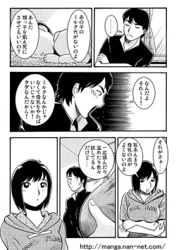 Page 5 of Kateinai Baishun