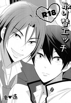 Download TorikaEcchi