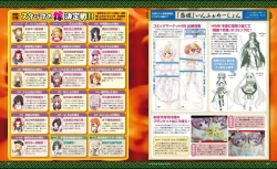 Page 7 of Dengeki Hime 2014-02