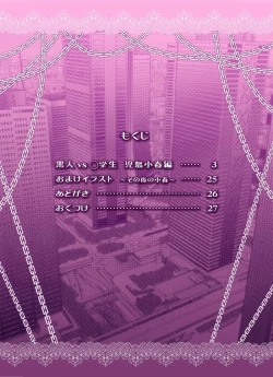 Page 2 of Kokujin VS ShougakuseiKojima Koharu Hen