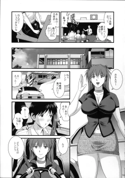 Page 13 of ASUKA28