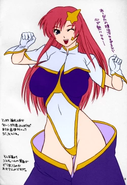 Page 2 of Mubou Deshita.