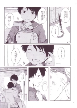 Page 15 of Tokonatsu Kantai