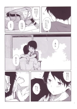 Page 21 of Tokonatsu Kantai