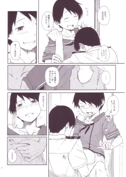 Page 22 of Tokonatsu Kantai