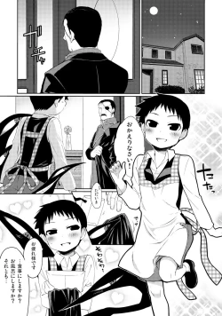 Page 2 of Okusama wa Homunculus