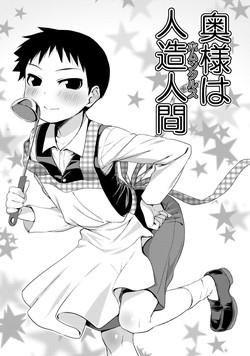 Download Okusama wa Homunculus