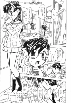 Page 109 of COMIC XO 2008-12 Vol.31