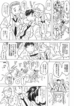 Page 111 of COMIC XO 2008-12 Vol.31