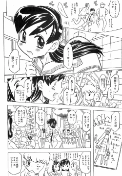 Page 112 of COMIC XO 2008-12 Vol.31