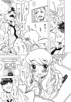 Page 123 of COMIC XO 2008-12 Vol.31