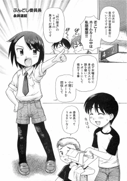 Page 137 of COMIC XO 2008-12 Vol.31