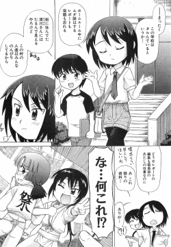 Page 138 of COMIC XO 2008-12 Vol.31