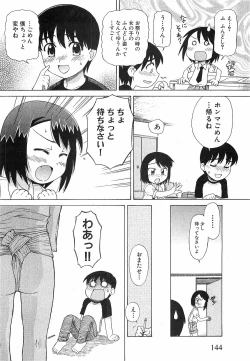 Page 142 of COMIC XO 2008-12 Vol.31