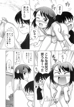 Page 146 of COMIC XO 2008-12 Vol.31