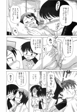 Page 148 of COMIC XO 2008-12 Vol.31