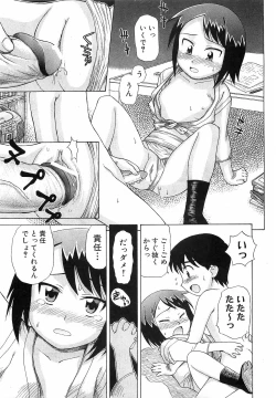 Page 155 of COMIC XO 2008-12 Vol.31