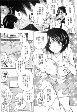 Page 168 of COMIC XO 2008-12 Vol.31