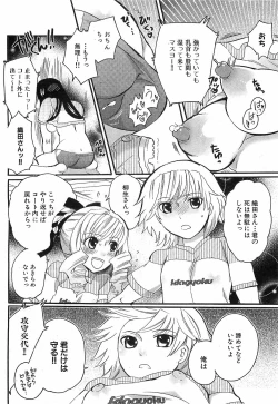 Page 174 of COMIC XO 2008-12 Vol.31