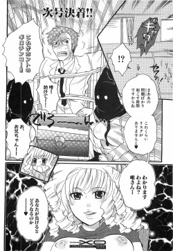 Page 186 of COMIC XO 2008-12 Vol.31