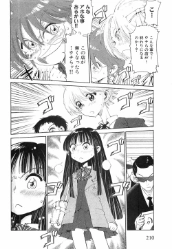 Page 208 of COMIC XO 2008-12 Vol.31