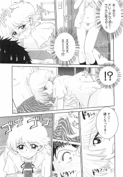 Page 215 of COMIC XO 2008-12 Vol.31