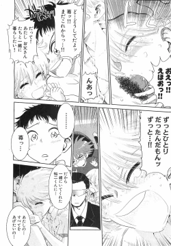 Page 218 of COMIC XO 2008-12 Vol.31