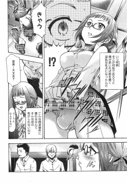 Page 228 of COMIC XO 2008-12 Vol.31