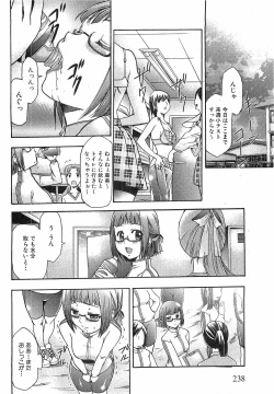Page 236 of COMIC XO 2008-12 Vol.31