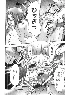 Page 248 of COMIC XO 2008-12 Vol.31