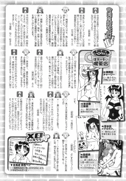 Page 261 of COMIC XO 2008-12 Vol.31