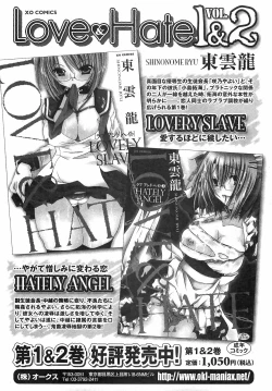 Page 33 of COMIC XO 2008-12 Vol.31