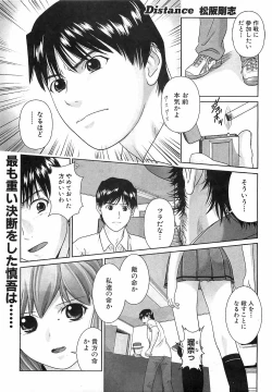 Page 35 of COMIC XO 2008-12 Vol.31