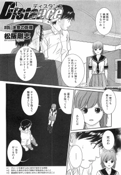 Page 36 of COMIC XO 2008-12 Vol.31