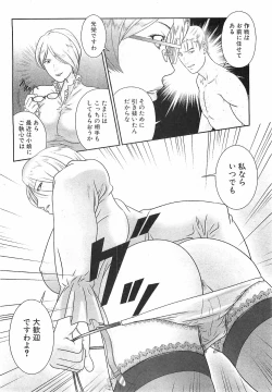 Page 40 of COMIC XO 2008-12 Vol.31