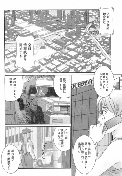 Page 44 of COMIC XO 2008-12 Vol.31