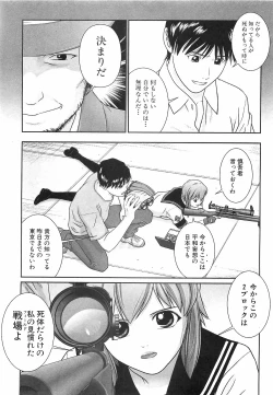 Page 47 of COMIC XO 2008-12 Vol.31