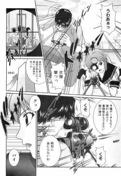 Page 52 of COMIC XO 2008-12 Vol.31