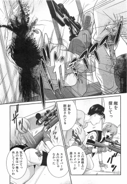 Page 53 of COMIC XO 2008-12 Vol.31