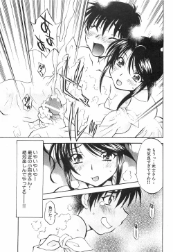 Page 65 of COMIC XO 2008-12 Vol.31