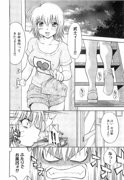 Page 66 of COMIC XO 2008-12 Vol.31