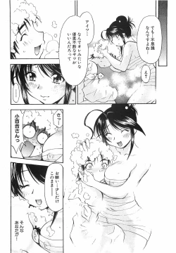 Page 74 of COMIC XO 2008-12 Vol.31