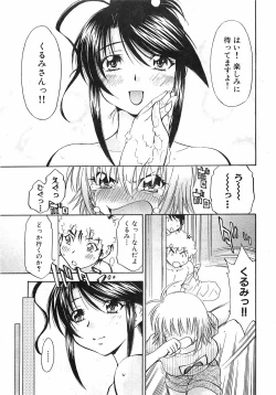 Page 77 of COMIC XO 2008-12 Vol.31