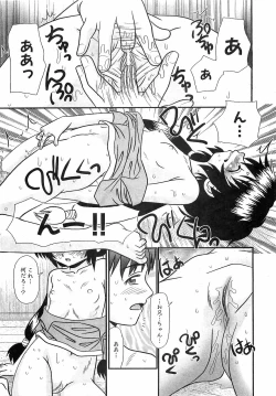 Page 85 of COMIC XO 2008-12 Vol.31