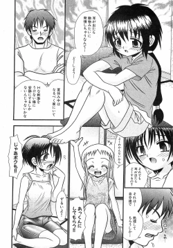 Page 88 of COMIC XO 2008-12 Vol.31