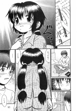 Page 93 of COMIC XO 2008-12 Vol.31